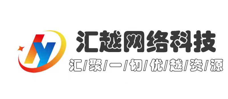 信息流广告投放教学,全媒体广告投放,抖音广告代理公司,无人直播,金华网络公司,小红书广告投放,快手,朋友圈广告投放-汇越网络