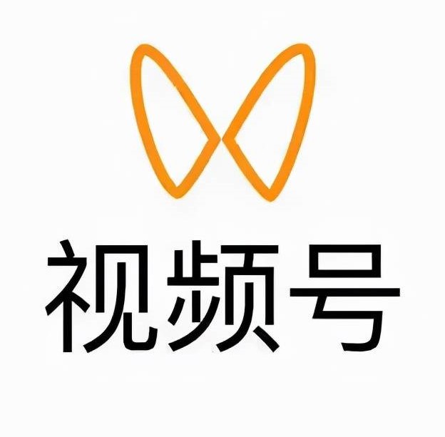 视频号下载