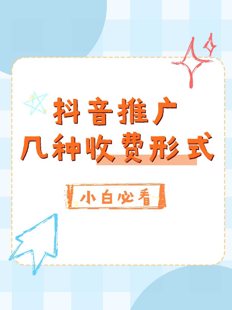 抖音广告代理怎么做？怎么加入学习