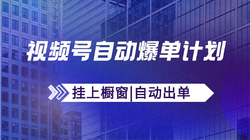 千星计划视频号真能挣钱吗？