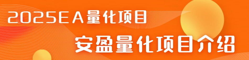 小黄鱼量化项目介绍